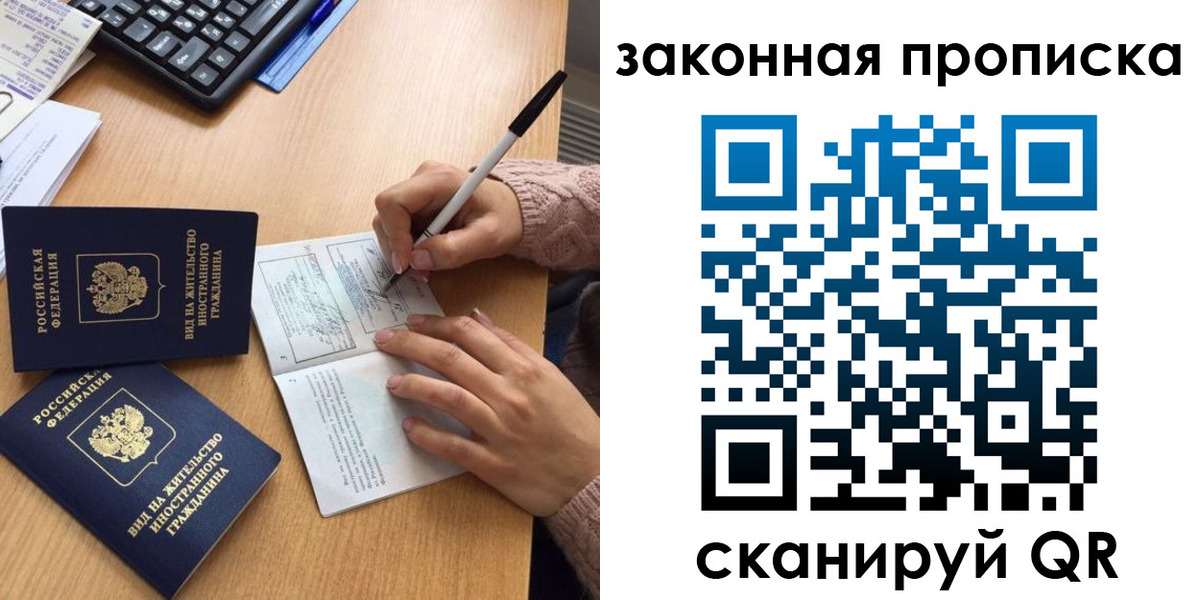 временная регистрация собственник в Липецкая области