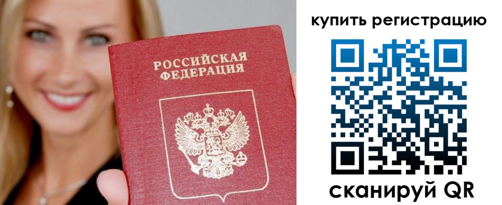 временная регистрация в Липецкая области